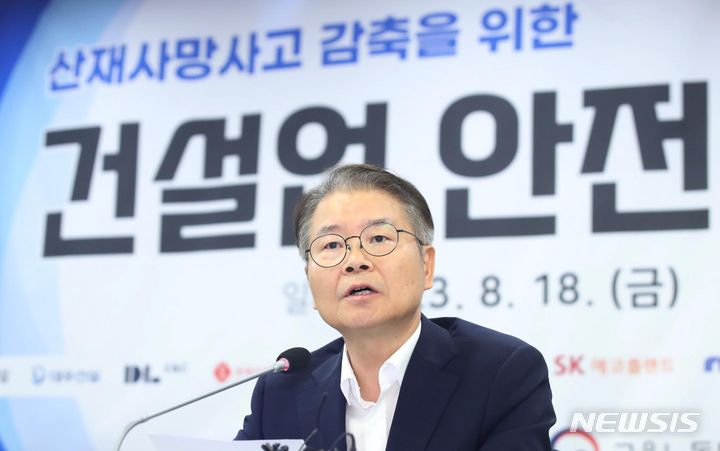 [서울=뉴시스] 조수정 기자 = 이정식 고용노동부 장관이 지난해 8월18일 서울 중구 프레스센터에서 열린 산재사망사고 감축을 위한 건설업 안전보건리더회의에서 모두발언 하고 있다. 2023.08.18. chocrystal@newsis.com