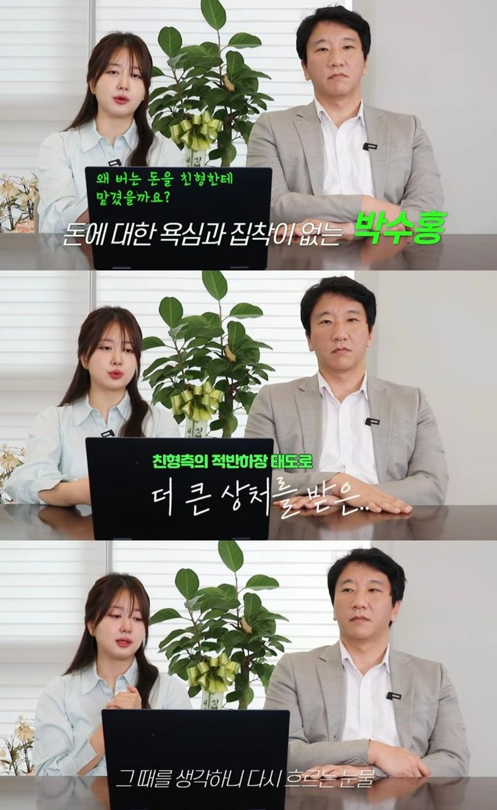 [서울=뉴시스] 개그맨 박수홍의 아내 김다예(왼쪽), 노종언 변호사. (사진=유튜브 채널 '노종언 김다예 진짜뉴스' 캡처) 2023.08.19. photo@newsis.com *재판매 및 DB 금지