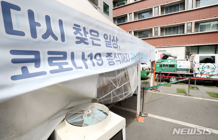 [서울=뉴시스] 조성우 기자 = 지난 8월20일 오후 서울 강남구보건소 선별진료소가 한산한 모습. 2023.08.20. xconfind@newsis.com