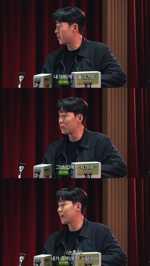 [서울=뉴시스] 손흥민. (사진=유튜브 채널 '피식대학' 캡처) 2023.08.21. photo@newsis.com *재판매 및 DB 금지