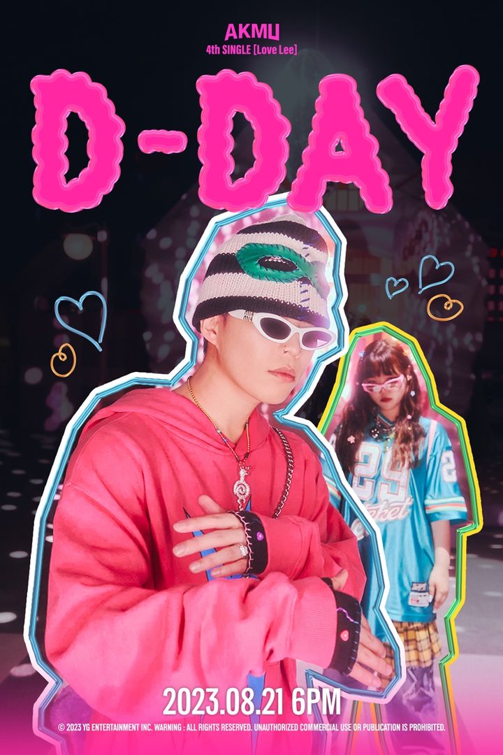 [서울=뉴시스] 남매 듀오 '악뮤' 컴백. 2023.08.21. (사진=YG엔터테인먼트 제공) photo@newsis.com *재판매 및 DB 금지