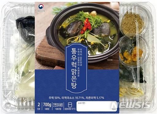 [서울=뉴시스] 통우럭 맑은탕 밀키트. (제공 = GS리테일)