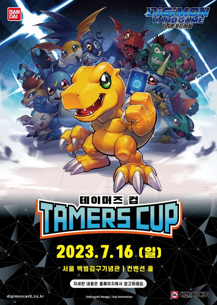 (사진=대원미디어). *재판매 및 DB 금지