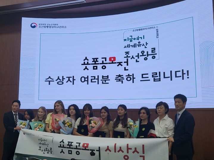 [서울=뉴시스] 지난 19일&nbsp; 삼육대학교 국제교육관에서 열린 '조선왕릉 숏폼 영상공모전'시상식 (사진=문화재청 제공) 2023.08.21. photo@newsis.com *재판매 및 DB 금지