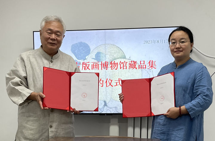 [서울=뉴시스] 지난 17일 중국 북경 류리창에 있는 북경연산출판사에서 열린 명주사고판화박물관과 북경연산출판사 전집 출판 협약식 (사진=명주사 고판화박물관 제공) 2023.08.21. photo@newsis.com *재판매 및 DB 금지