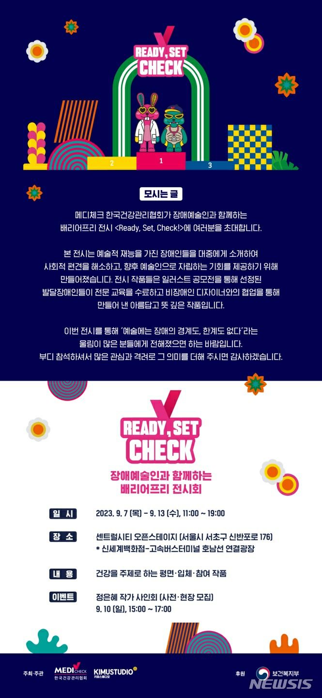 &nbsp; 베리어프리 전시회