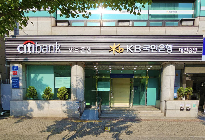 대전 서구 둔산동에 위치한 KB국민은행과 한국씨티은행의 공동점포.(사진=KB국민은행 제공) *재판매 및 DB 금지