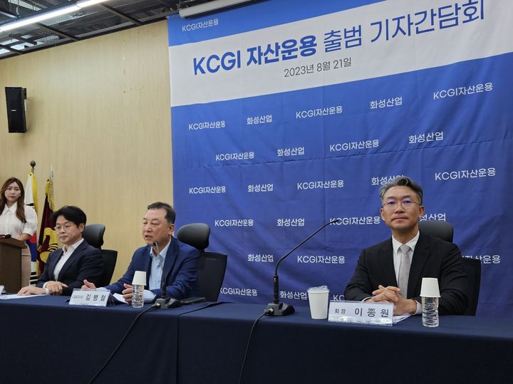 화성산업과 KCGI자산운용 기자간담회 *재판매 및 DB 금지