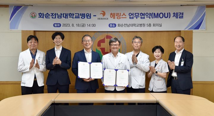 [화순=뉴시스] 이영주 기자 = 화순전남대학교병원은 21일 암환자를 위한 맞춤형 디지털 헬스케어 프로그램 개발을 위해 관련 기업인 ㈜헤링스와 업무협약을 맺었다. (사진 = 화순전남대병원 제공) 2023.08.21. photo@newsis.com *재판매 및 DB 금지