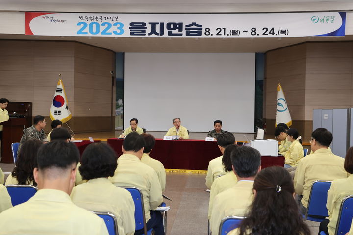 의령군, ‘실전 방불’ 2023년 을지연습 본격 돌입 *재판매 및 DB 금지