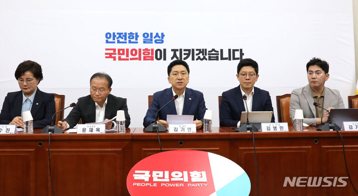 [서울=뉴시스] 전진환 기자 = 김기현 국민의힘 대표가 21일 오전 서울 여의도 국회에서 열린 최고위원회의에서 발언하고 있다. 2023.08.21. amin2@newsis.com