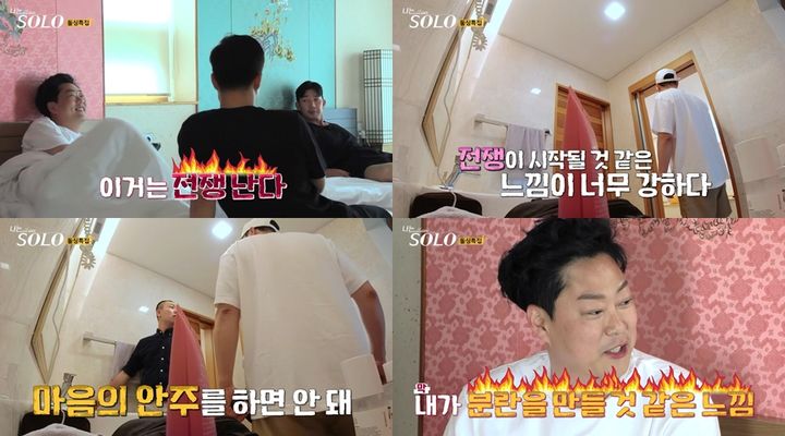 [서울=뉴시스] ENA·SBS PLUS '나는 SOLO' 예고 (사진= ENA, SBS PLUS '나는 솔로' 제공) 2023.08.22. photo@newsis.com *재판매 및 DB 금지