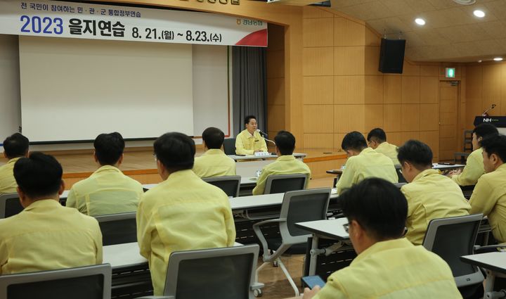 경남농협, 위기상황 시 농·축산물 수급안정 등 국민생활 안정을 위한 을지연습  *재판매 및 DB 금지