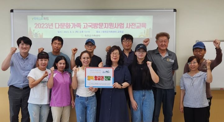 [옥천=뉴시스] 안성수 기자 = 충북 옥천군에 거주하는 결혼이민자들이 '다문화가족 고국방문 지원 사업' 교육을 받는 모습. (사진=옥천군 제공) 2023.8.22. photo@newsis.com *재판매 및 DB 금지