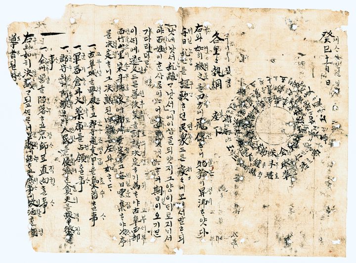 유네스코 세계기록유산에 등재된 동학농민혁명기록물 '사발통문' *재판매 및 DB 금지