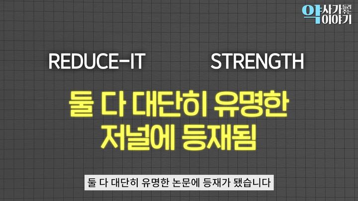 [서울=뉴시스]15일 올라온 '미국 심장학회에서 오메가3 효과 없고 오메가3 퇴출한다고 합니다. 지금까지 섭취한 오메가3는 돈낭비가 된걸까요? 팩트체크 들어갑니다' 유튜브 영상 (사진='약사가 들려주는 약이야기' 유튜브 영상 캡처) 2023.08.22. photo@newsis.com *재판매 및 DB 금지