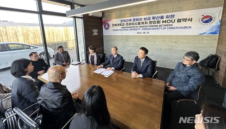 [전주=뉴시스]윤난슬 기자 = 전북대학교가 글로컬대학30 사업의 본지정을 위한 노력의 일환으로 뉴질랜드 주요 대학들을 방문해 학생 및 연구 교류를 추진하고, 뉴질랜드 현지에 한옥건축을 위한 협약과 착공식을 하는 등 국제협력을 강화하고 나섰다.(사진=전북대 제공)