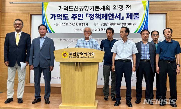 [부산=뉴시스] 원동화 기자 = 가덕신공항 보상대책위원회가 22일 부산시의회 브리핑룸에서 기자회견을 열고 이주대책을 마련하라고 부산시에 촉구했다. dhwon@newsis.com