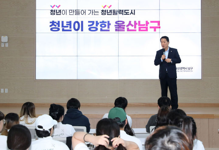 [울산=뉴시스]서동욱 울산 남구청장이 지난해 8월 22일 울산과학대학교 서부캠퍼스에서 고등직업교육거점지구 사업의 일환으로 마련된 '울산사랑 프로젝트'에서 특별강연을 진행하고 있다. (사진=울산 남구 제공) 2023.08.22. photo@newsis.com *재판매 및 DB 금지