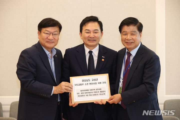 [통영=뉴시스]경남 고성군(군수 이상근)이 22일 국토교통부 주관 ‘2023년 일자리연계형 지원주택사업’에 선정돼 사업비 총 944억 원을 확보했다. 사진은 지난 6월  정점식 국회의원(왼쪽)이 이상근 군수와 함께 원희룡 국토교통부 장관을 만나 지역현안을 설명하고 적극적인 사업지원을 건의하는 모습이다.(사진=뉴시스DB).2023.08.22. sin@newsis.com