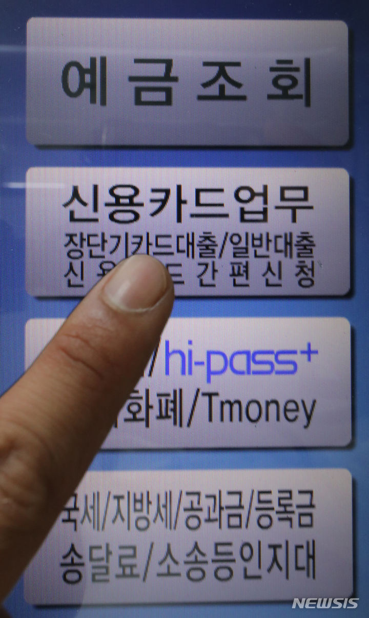 금융위, 카드론도 신용대출 간주…