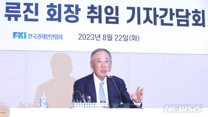 [서울=뉴시스] 조수정 기자 = 류진 제39대 전국경제인연합회장이 22일 서울 영등포구 전경련회관에서 취임 기자간담회를 하고 있다. 2023.08.22. chocrystal@newsis.com