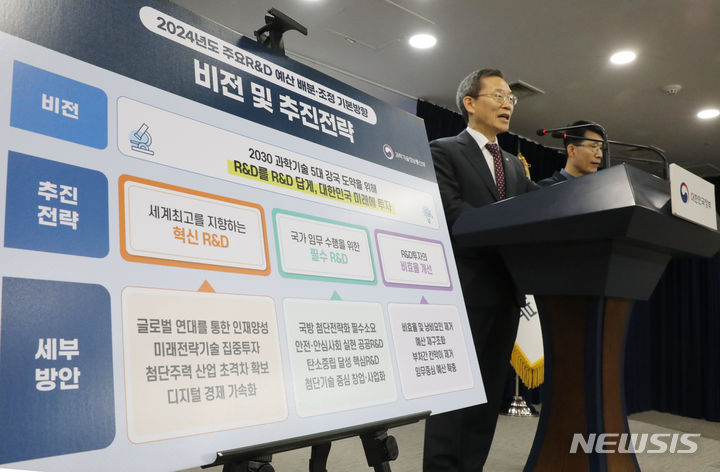 [서울=뉴시스] 김명원 기자 = 이종호 과학기술정보통신부 장관이 22일 서울 종로구 정부서울청사에서 '정부 R&D 제도 혁신 방안'과 '2024년 국가연구개발사업 예산 배분·조정 결과' 브리핑을 하고 있다. 2023.08.22. kmx1105@newsis.com