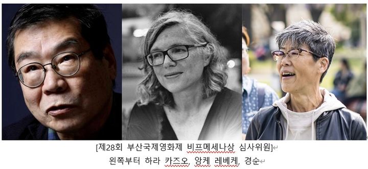 [부산=뉴시스] 올해 부산국제영화제 비프메세나상 심사위원들. (사진=부산국제영화제 제공). 2023.08.23. photo@newsis.com *재판매 및 DB 금지