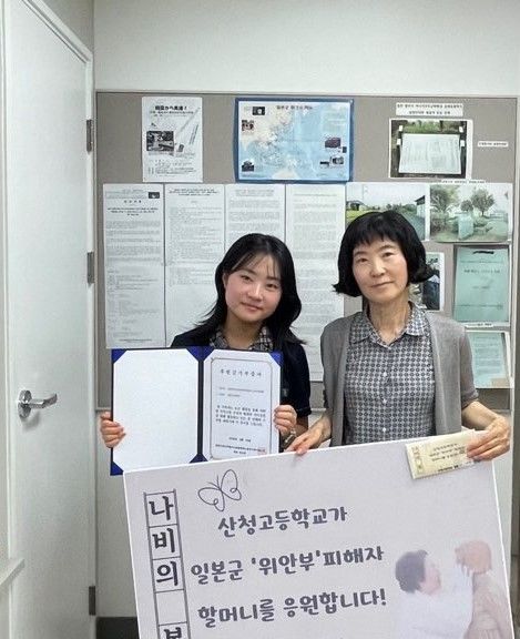 [통영=뉴시스] 신정철 기자= 일본군‘위안부’할머니와함께하는통영거제시민모임은 23일 산청고등학교 학생들이 ‘나비 팔찌’를 직접 디자인·제작하여 판매한 수익금 141만6000원을 기부했다고 밝혔다.사진은 대표로 참석한 산청고 3학년 정윤하 학생과 송도자 시민모임 대표 모습.(사진=통영거제시민모임 제공).2023.08.23. photo@newsis.com *재판매 및 DB 금지