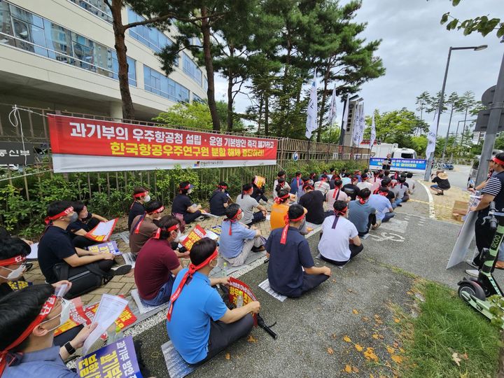 [서울=뉴시스] 전국과학기술노동조합은 23일 오전 11시30분 세종시 과학기술정보통신부 청사 앞에서 과기정통부의 우주항공청 설립운영 기본방안반대·폐기 투쟁 선포식과 결의대회를 열었다. (사진=전국과학기술노동조합 제공) *재판매 및 DB 금지