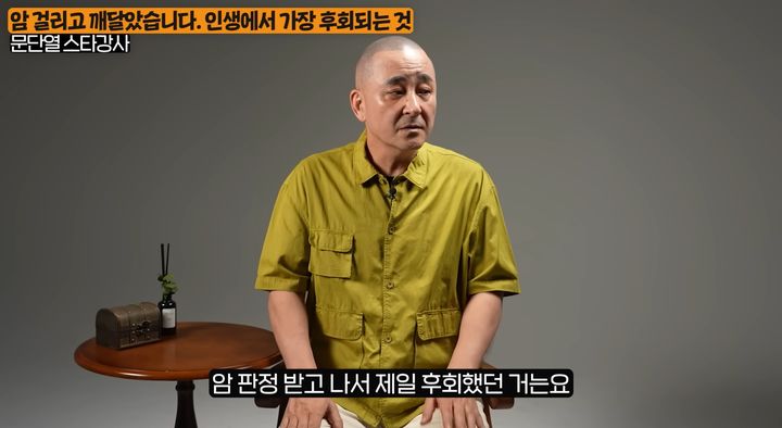 [서울=뉴시스]유튜브 채널 '지식인사이드'는 지난 19일 '암 극복하고 깨달았습니다. 20, 30대 시절 중 가장 후회되는 1가지'라는 제목의 영상을 게재했다. (사진=지식인사이드 채널 영상 캡처) 2023.08.23. photo@newsis.com *재판매 및 DB 금지