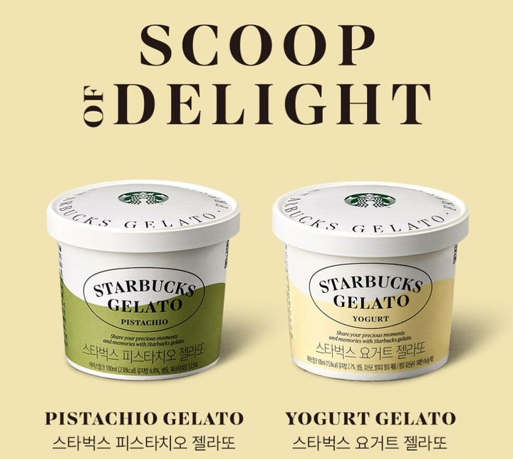 스타벅스 젤라또. (사진=스타벅스코리아 제공) *재판매 및 DB 금지