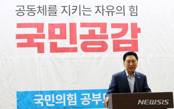 [서울=뉴시스] 고범준 기자 = 김기현 국민의힘 대표가 23일 오전 서울 여의도 국회 의원회관에서 열린 국민공감 공부모임에서 축사하고 있다. 2023.08.23. bjko@newsis.com