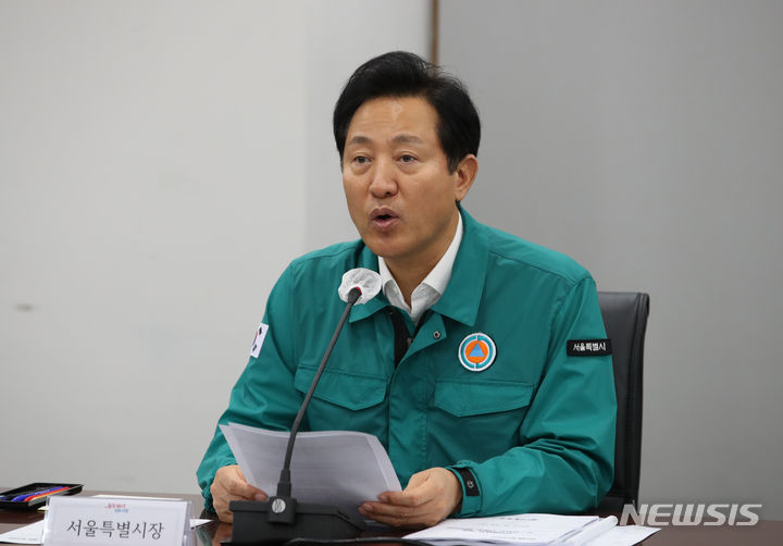 [서울=뉴시스] 고승민 기자 = 오세훈 서울시장이 23일 서울시청에서 무차별 범죄 대응 시-자치구 구청장 회의를 주재하고 있다. 2023.08.23. kkssmm99@newsis.com