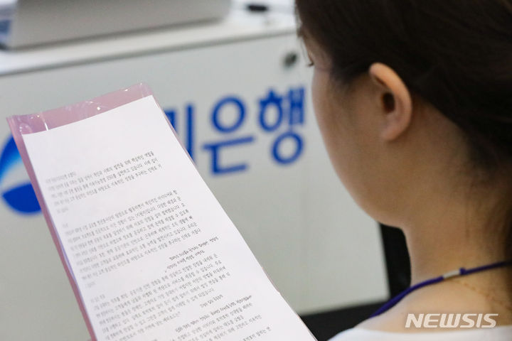 [서울=뉴시스] 황준선 기자 = 23일 오전 서울 동대문구 동대문디자인플라자에서 열린 '2023 금융권 공동채용 박람회'에서 한 구직자가 면접을 앞두고 자기소개서를 읽고 있다. 2023.08.23. hwang@newsis.com