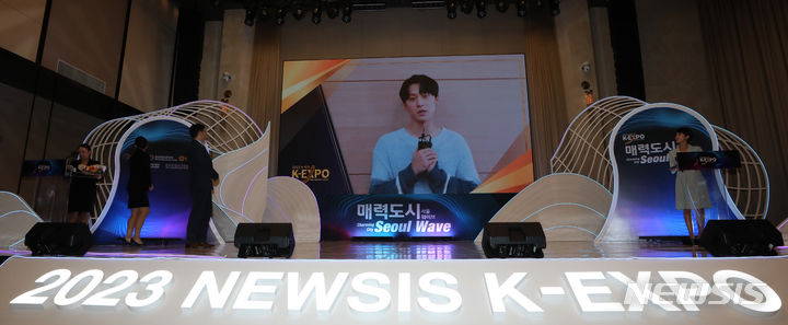 [서울=뉴시스] 최진석 기자 = 23일 오후 서울 강남구 역삼동 조선팰리스 더그레이트홀에서 열린 '제5회 뉴시스 한류엑스포'에서 한류문화대상 국회 문광위원장상을 수상한 배우 이도현이 군입대 관계로 영상으로 소감을 밝히고 있다. 2023.08.23. myjs@newsis.com