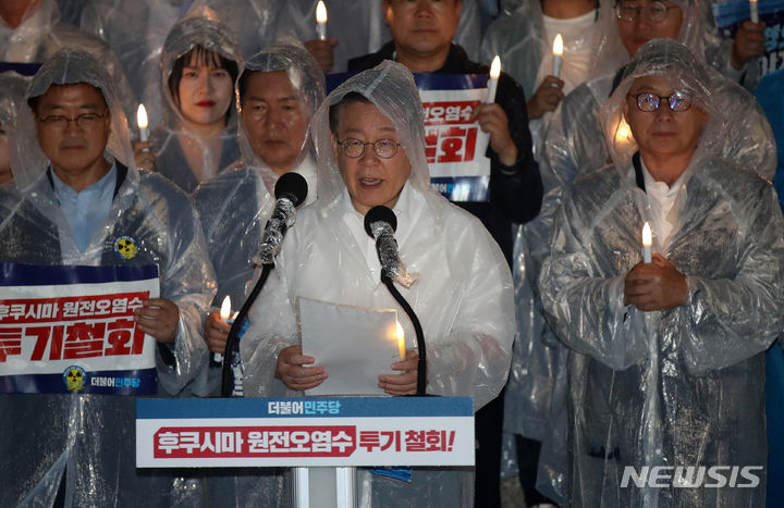 [서울=뉴시스] 고범준 기자 = 이재명 더불어민주당 대표가 23일 오후 서울 여의도 국회 본청 앞 계단에서 열린 후쿠시마 원전오염수 해양투기 철회 촉구 촛불집회에서 발언을 하고 있다. 2023.08.23. bjko@newsis.com