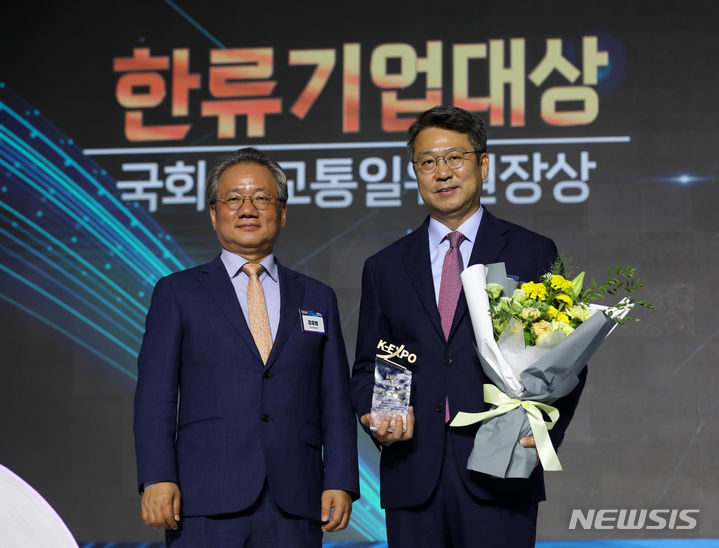 [서울=뉴시스] 김명년 기자 = 강호병 뉴시스 대표이사가 23일 오후 서울 강남구 역삼동 조선팰리스 더그레이트홀에서 열린 '제5회 뉴시스 한류엑스포'에서 백현 롯데관광개발 대표이사에게 국회 외통위원장상을 시상한 후 기념촬영하고 있다. 2023.08.23. kmn@newsis.com