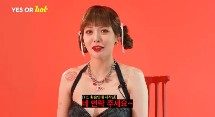 [서울=뉴시스] 지난 23일 유튜브 채널 'TEO 테오'가 공개한 '예스 오아 핫(Yes or Hot)' 첫 회에는 현아가 게스트로 출연했다. '예스오아핫'은 전소미와 게스트가 주고받는 질문에 '예스'를 하지 못한다면 매콤한 음식을 먹는 방식의 토크쇼다. (사진=유튜브 채널 'TEO 테오' 캡처) 2023.08.24. photo@newsis.com *재판매 및 DB 금지