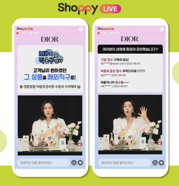 GS샵 라이브 커머스 샤피라이브의 'MD가 직구한다' 방송 장면.(사진=GS샵 제공) *재판매 및 DB 금지