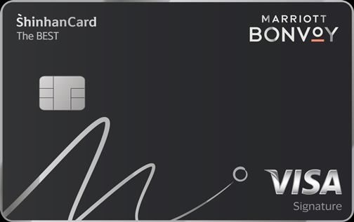 신한카드, '메리어트 본보이' 시리즈 고객 대상 이벤트