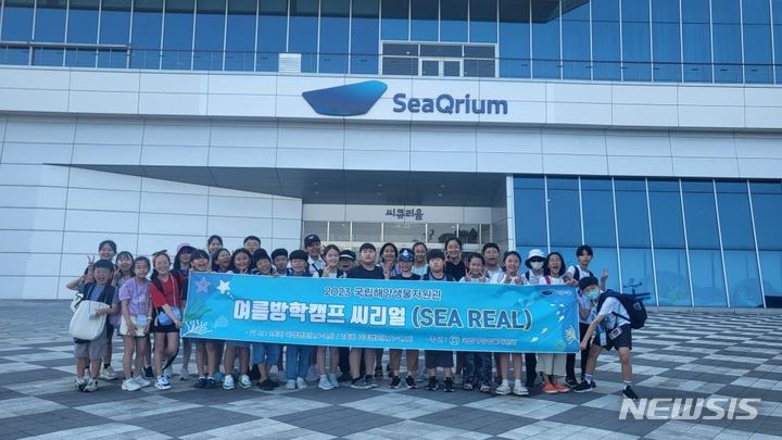 [서울=뉴시스] 2023 씨리얼 캠프.