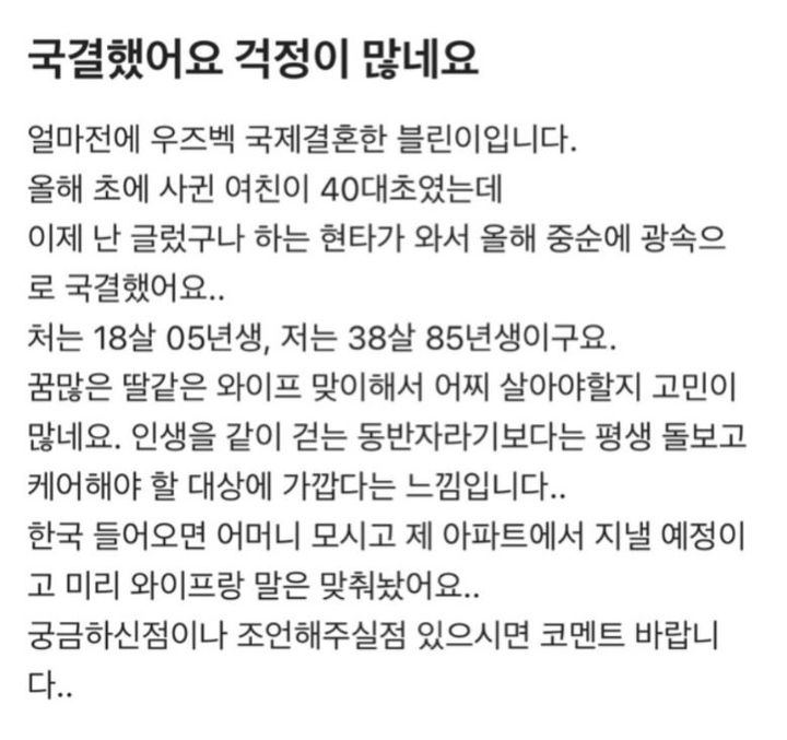 (사진=직장인 온라인 커뮤니티 '블라인드' 캡처) *재판매 및 DB 금지