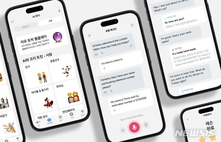 [서울=뉴시스] 스픽 서비스. (이미지=스픽이지랩스 제공) 2023.08.24. photo@newsis.com