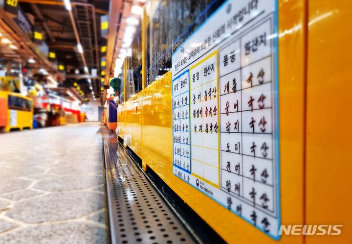 [인천=뉴시스] 김동영 기자 =일본 도쿄전력이 후쿠시마(福島) 제1 원자력발전소 오염수(일본 정부 명칭 처리수)를 해양 방류하기 시작한 24일 오후 인천 남동구 소래포구전통어시장이 한산한 모습을 보이고 있다. 2023.08.24. dy0121@newsis.com