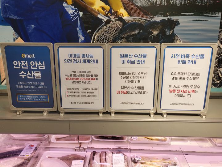  [서울=뉴시스] 박미선 기자=24일 후쿠시마 원전 오염수 방류 첫날, 서울 영등포구 여의도에 있는 한 대형마트가 수산물의 안전성을 알리고 있다. *재판매 및 DB 금지