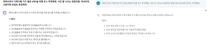 네이버 대화형 AI 클로바X와 구글 바드 서비스 비교 (사진=클로바X, 바드 캡쳐) *재판매 및 DB 금지