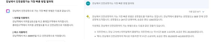 네이버 대화형 AI 클로바X와 구글 바드 서비스 비교 (사진=클로바X, 바드 캡쳐) *재판매 및 DB 금지