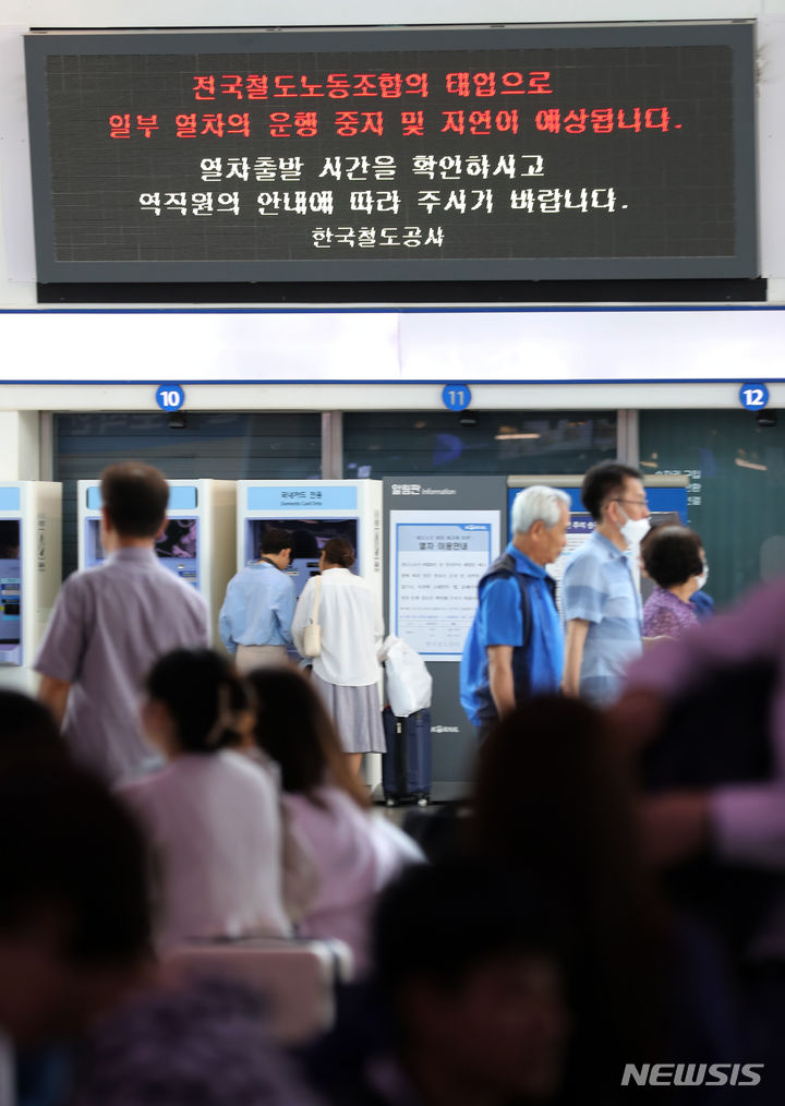 [서울=뉴시스] 김명년 기자 = 전국철도노동조합이 준법투쟁에 돌입한 24일 서울시 중구 서울역 대합실 전광판에 일부 열차 운행 중지 및 지연 안내문이 나오고 있다. 2023.08.24. kmn@newsis.com