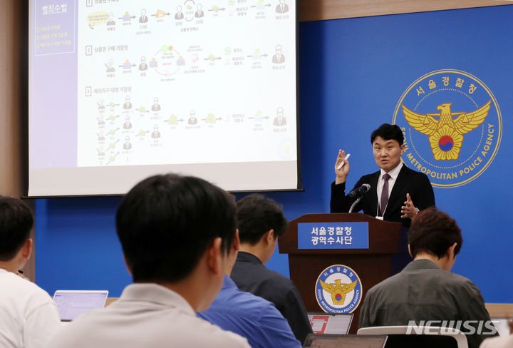 [서울=뉴시스] 조성우 기자 = 27일 경찰에 따르면 서울경찰청 광역수사단 금융범죄수사대는 지난 4월부터 4개월에 걸쳐 약 2500개에 달하는 계좌를 추적해 보이스피싱 등 피싱 범죄 피해자 503명, 피해금 약 122억원을 특정했다. 이후 이번달 초부터 국내 5대 가상자산거래소와 함께 피해 회복 절차를 진행 중이다. 사진은 지난달 24일 심무송 서울경찰청 금융범죄수사대 계장이 서울 마포구 서울경찰청 광역수사단에서 브리핑을 하는 모습. 2023.08.24. xconfind@newsis.com